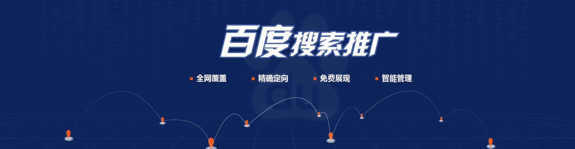 洮南sem推广